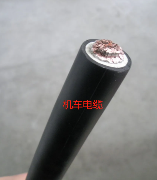 機車電纜WDZ-DCYJ/B-125-1*240